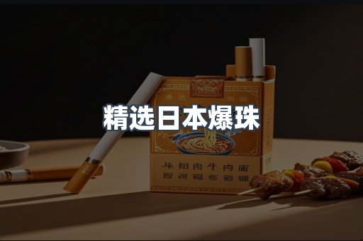 越南香烟系列